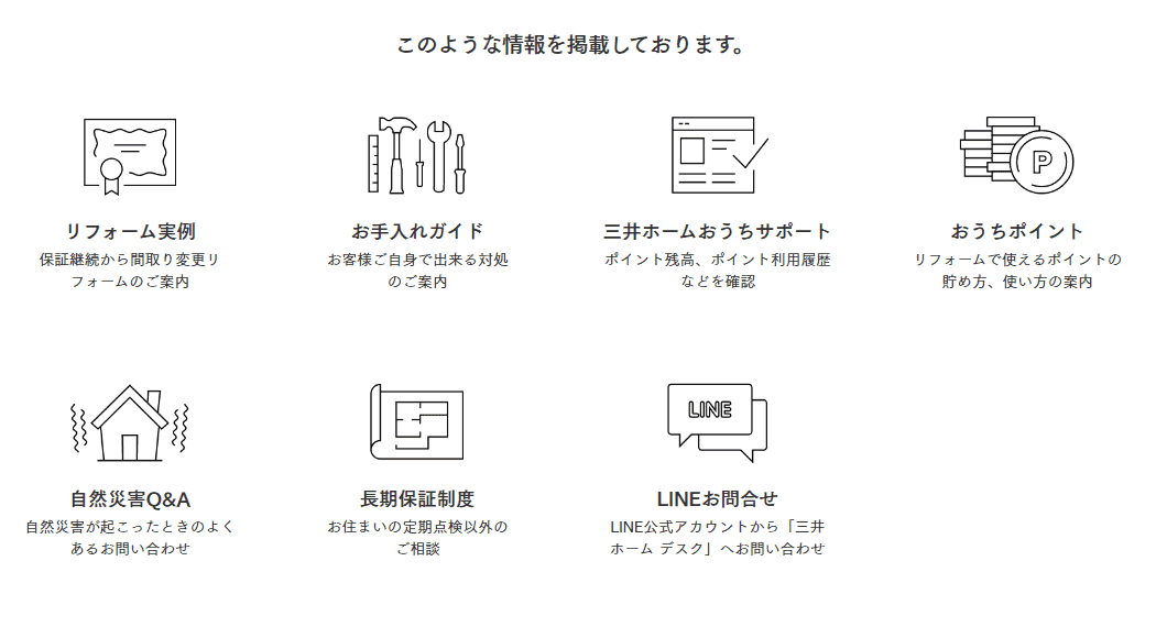 イエウール土地活用_0