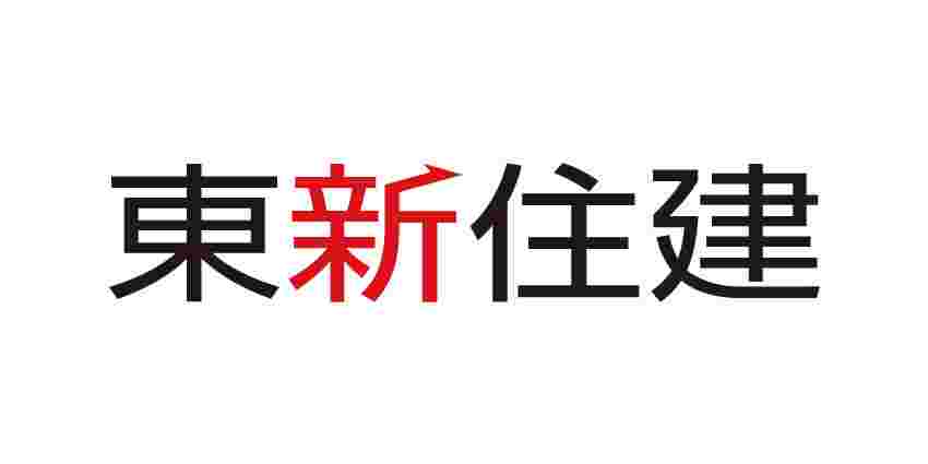 東新住建株式会社