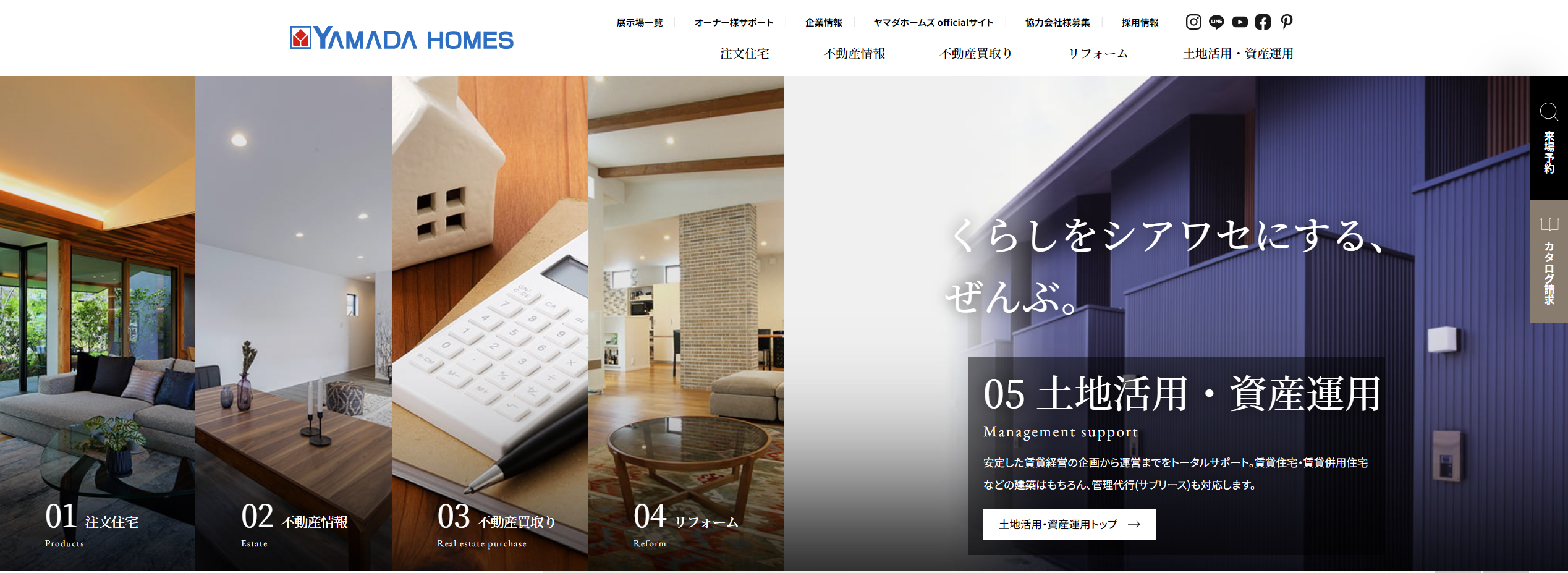 ヤマダホームズ