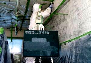 空気中のアスベスト濃度を測定している様子がわかる写真