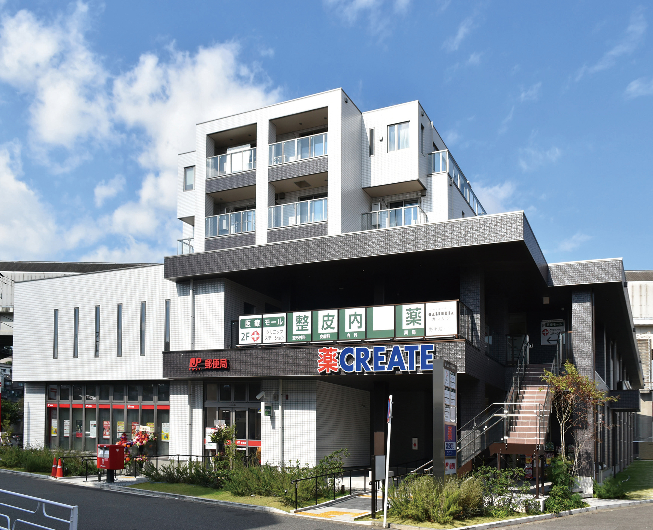 店舗・クリニック併用マンションの建築事例1