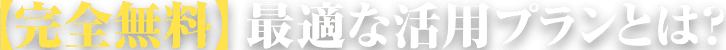 フロート文言