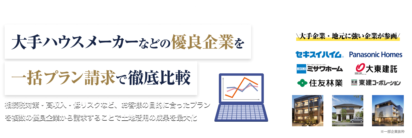 メインビジュアル