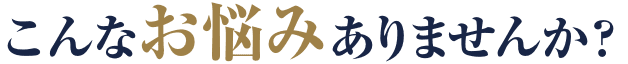 問題見出し