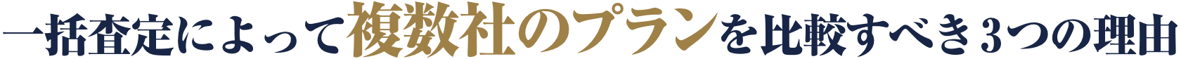 理由見出し