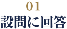 step1タイトル