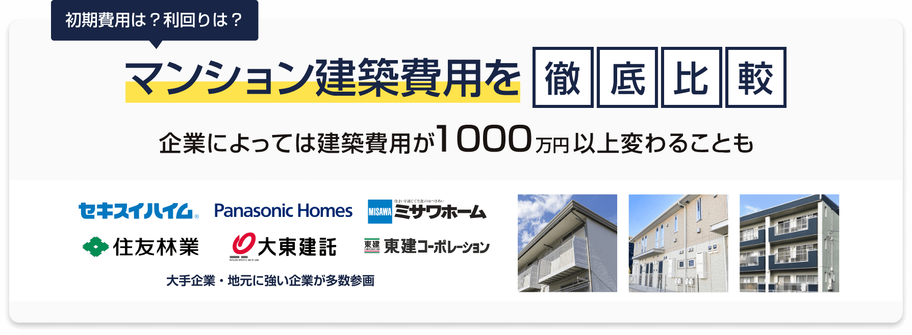 メインビジュアル