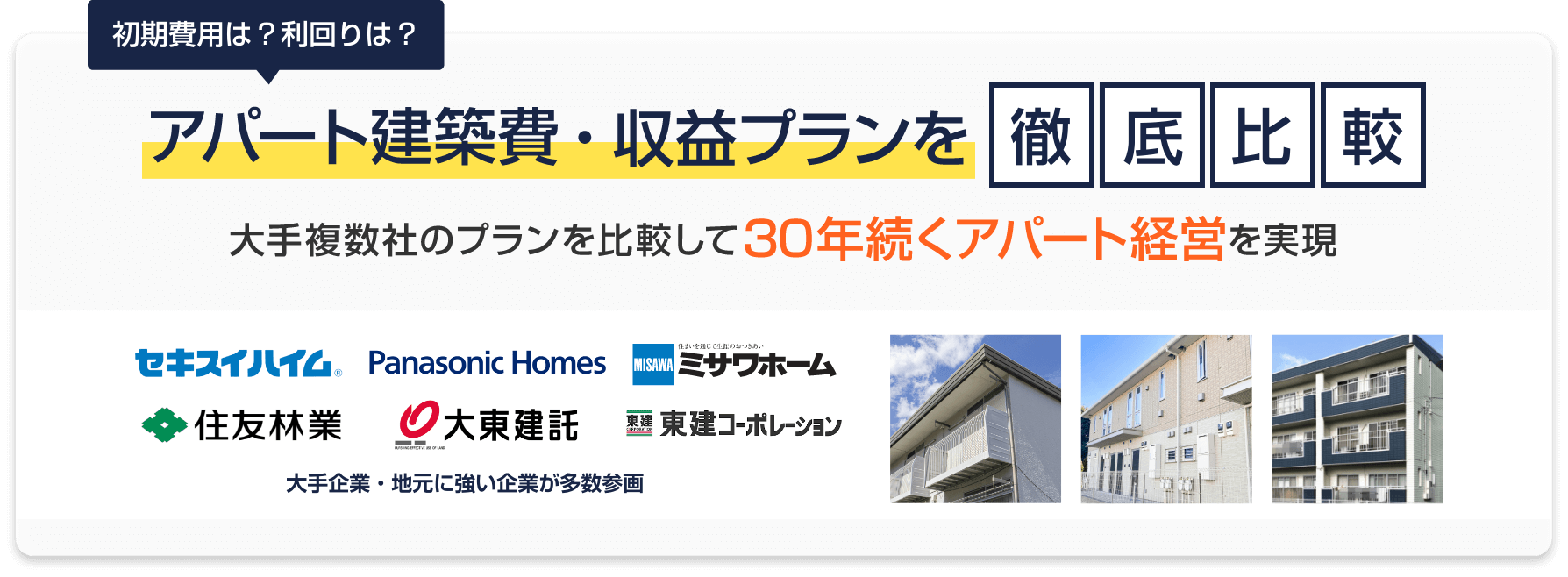 メインビジュアル